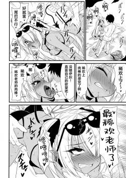 Page 12 of Hentai Sensei ha Watashi ni Makasero! | 变态老师就交给我来对付吧！
