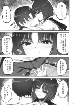 Page 8 of [Mugen@WORKS (Akiduki Akina) Yuushuudakedo shitsudo no takai sakusen sanbou (Blue Archive) [Digital]
