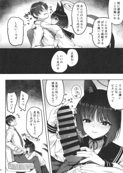 Page 9 of [Mugen@WORKS (Akiduki Akina) Yuushuudakedo shitsudo no takai sakusen sanbou (Blue Archive) [Digital]