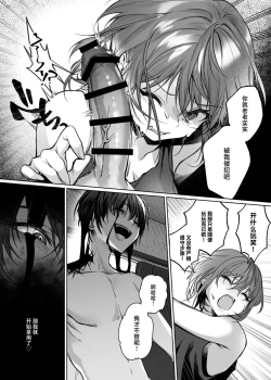 Page 11 of Yometori Hitorikakurebo | 捕妻的一人捉迷藏