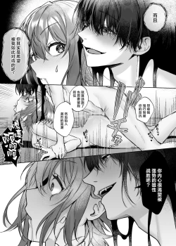 Page 25 of Yometori Hitorikakurebo | 捕妻的一人捉迷藏