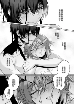 Page 41 of Yometori Hitorikakurebo | 捕妻的一人捉迷藏