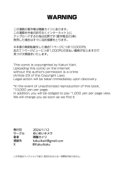 Page 42 of Yometori Hitorikakurebo | 捕妻的一人捉迷藏