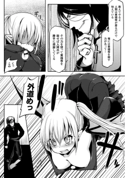 Page 106 of 恥辱仕置き淫録