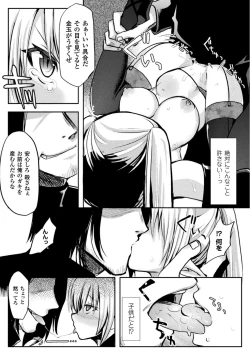 Page 114 of 恥辱仕置き淫録
