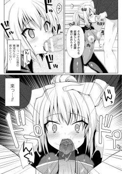 Page 132 of 恥辱仕置き淫録