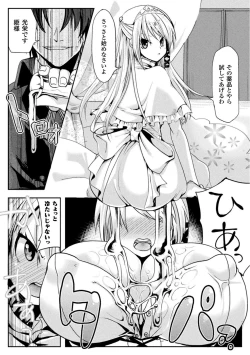 Page 141 of 恥辱仕置き淫録