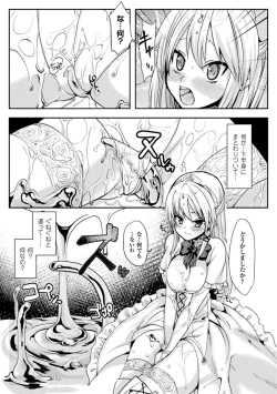 Page 144 of 恥辱仕置き淫録