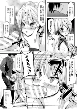 Page 151 of 恥辱仕置き淫録