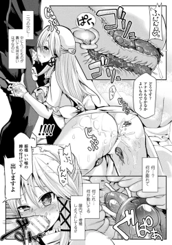 Page 153 of 恥辱仕置き淫録