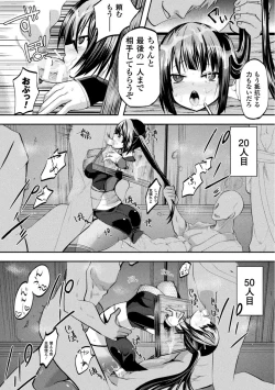 Page 15 of 恥辱仕置き淫録