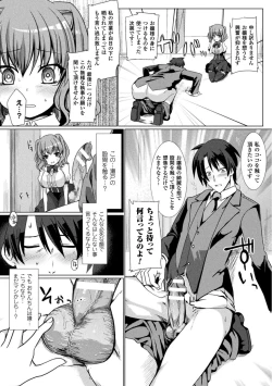 Page 164 of 恥辱仕置き淫録