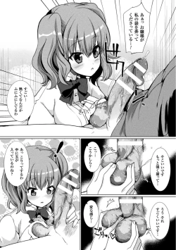 Page 165 of 恥辱仕置き淫録