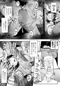 Page 16 of 恥辱仕置き淫録