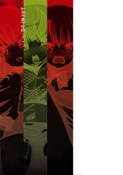 Page 179 of 恥辱仕置き淫録