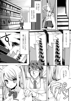 Page 30 of 恥辱仕置き淫録