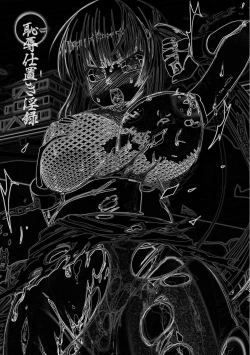 Page 3 of 恥辱仕置き淫録