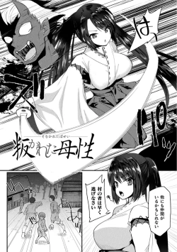 Page 50 of 恥辱仕置き淫録