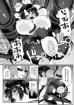 Page 68 of 恥辱仕置き淫録