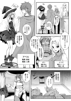 Page 70 of 恥辱仕置き淫録
