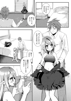 Page 71 of 恥辱仕置き淫録