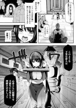 Page 7 of 恥辱仕置き淫録