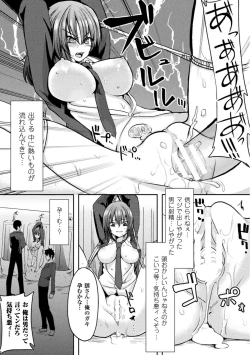 Page 93 of 恥辱仕置き淫録