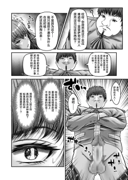 Page 17 of Saimin Kenja