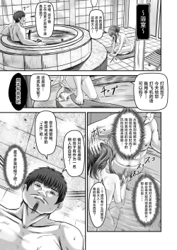 Page 28 of Saimin Kenja