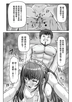 Page 33 of Saimin Kenja