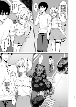 Page 14 of SuccubusLife with the Succubus boy. 4