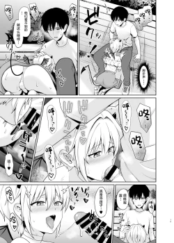 Page 20 of SuccubusLife with the Succubus boy. 4