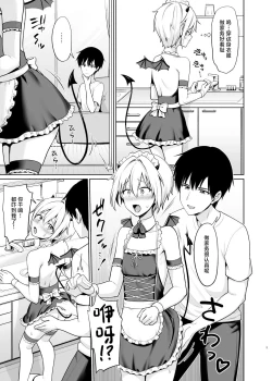 Page 6 of SuccubusLife with the Succubus boy. 4