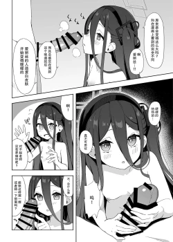 Page 20 of Okute na Alice ni Kawatte Key ga Sensei o Yuuwaku suru Hanashi