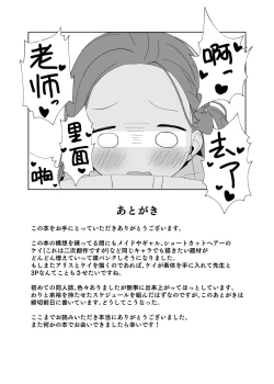 Page 31 of Okute na Alice ni Kawatte Key ga Sensei o Yuuwaku suru Hanashi