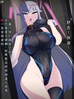 Page 31 of Tokukei Shikkou Tystopia 05