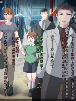 Page 34 of Tokukei Shikkou Tystopia 05