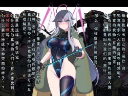 Page 49 of Tokukei Shikkou Tystopia 05