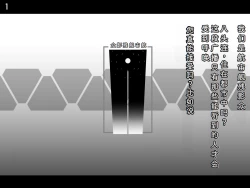 Page 4 of Tokukei Shikkou Tystopia 05