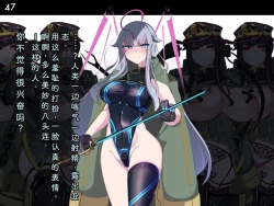 Page 50 of Tokukei Shikkou Tystopia 05