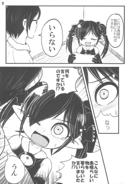 Page 11 of Backbeard-sama ga Miteru Lolicon Sotsugyou shimashita!