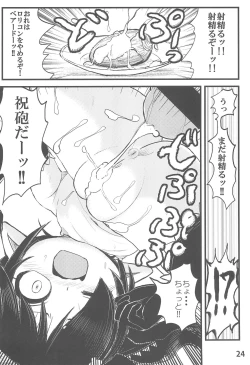 Page 26 of Backbeard-sama ga Miteru Lolicon Sotsugyou shimashita!