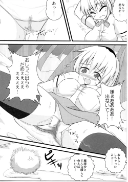 Page 28 of Touhou Nyounyoumu Extra