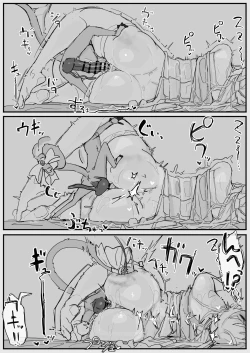 Page 5 of Ojousama to Nemuri Saru 7