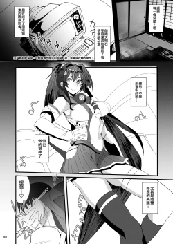 Page 4 of Yamato-san wa Se ga Takai. 4