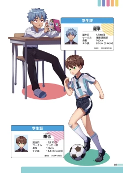 Page 3 of Erotic Sex Education For Boys