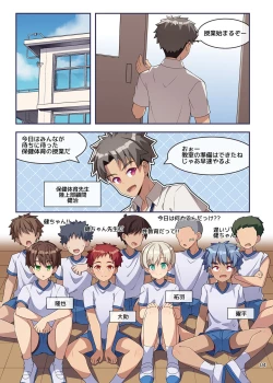 Page 4 of Erotic Sex Education For Boys