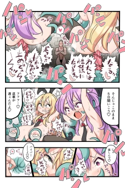 Page 30 of メメリスちゃんのえっちなオークション
