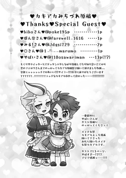 Page 39 of Senpai! Ore ni soudan shite yo ne