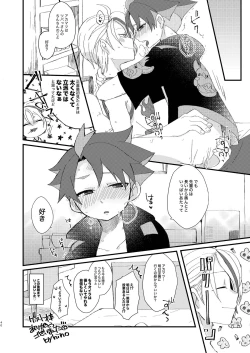 Page 40 of Senpai! Ore ni soudan shite yo ne